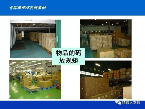 最新100張工廠車(chē)間5s改善案例圖,學(xué)習(xí)一下吧