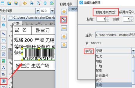 超市商品標簽制作全攻略 軟件選擇與應用服務詳解